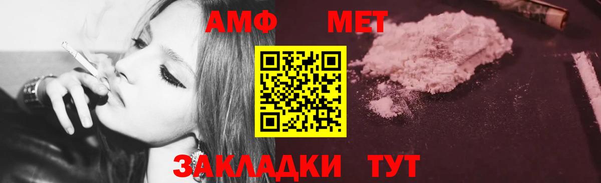 Амфетамин 97%  Вход с VPN  Amphetamine  Луховицы  АМФЕТАМИН 