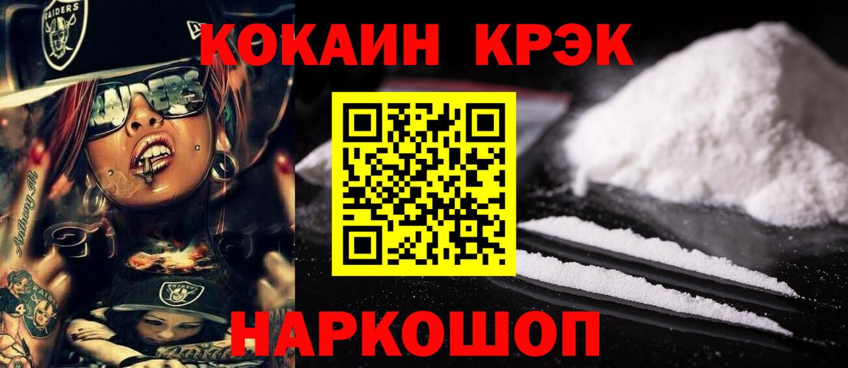 КОКАИН Боливия  Вход с VPN  КОКАИН  КОКАИН 98%  Луховицы 