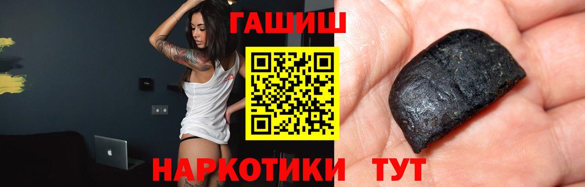 ГАШИШ гашик Луховицы