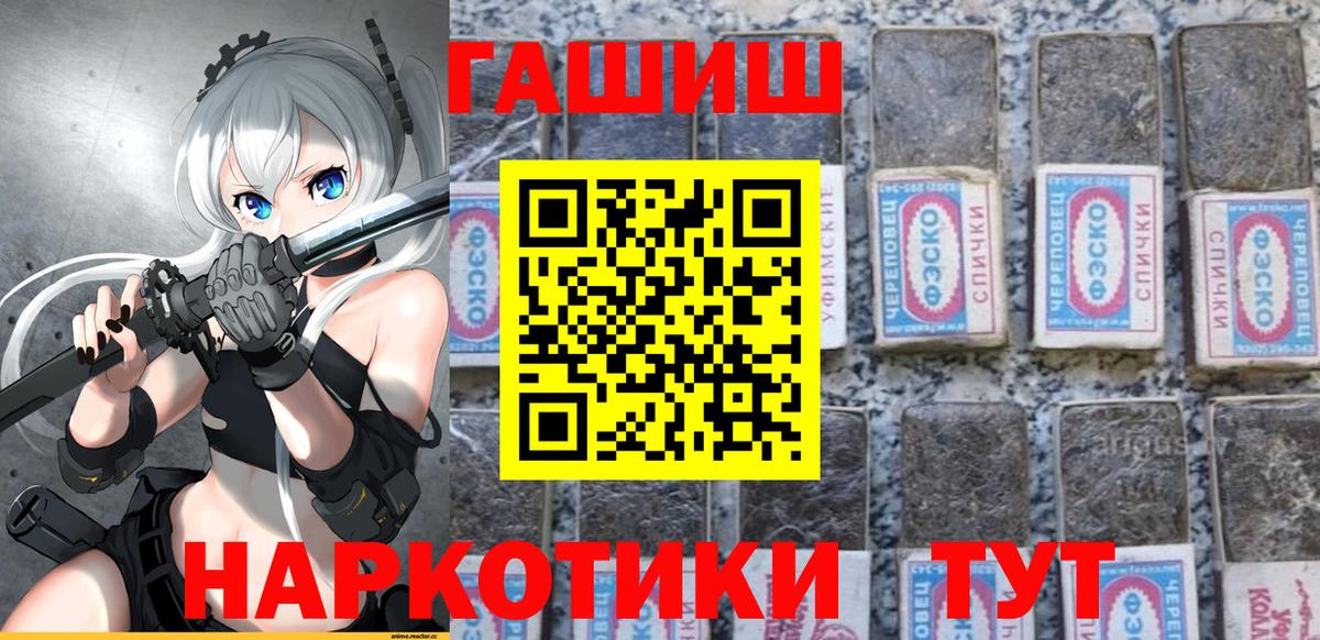 Луховицы  ГАШ Premium  Вход с VPN 