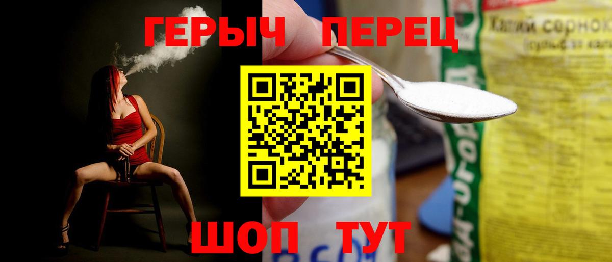 Героин герыч  Вход с VPN  Луховицы 