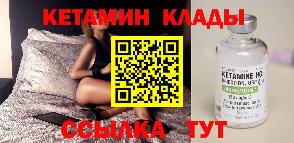 Луховицы  КЕТАМИН VHQ  Вход с VPN 