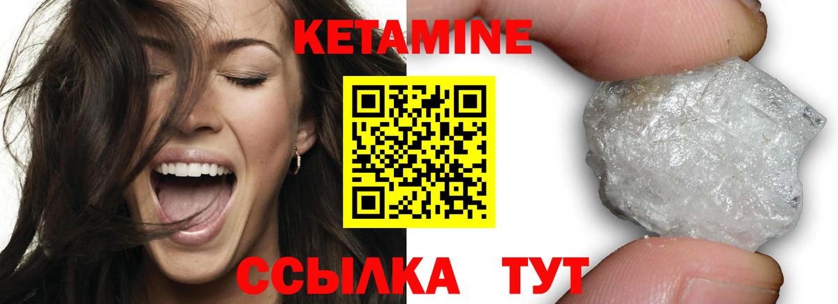 Кетамин VHQ Луховицы
