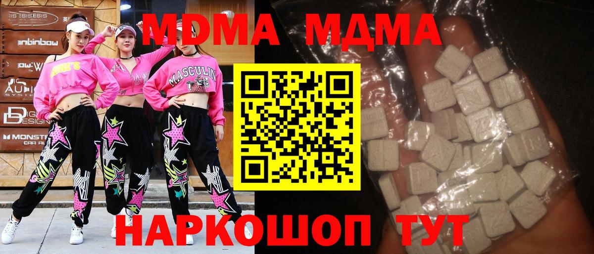 MDMA Molly Луховицы