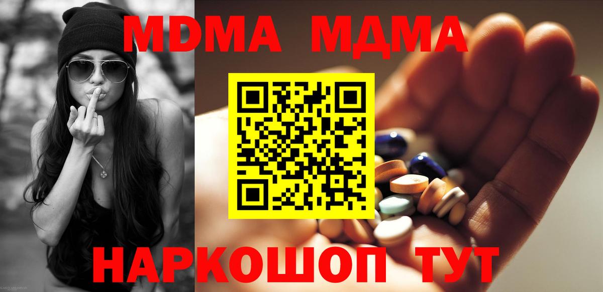 Луховицы  МДМА  Вход с VPN  MDMA Molly 