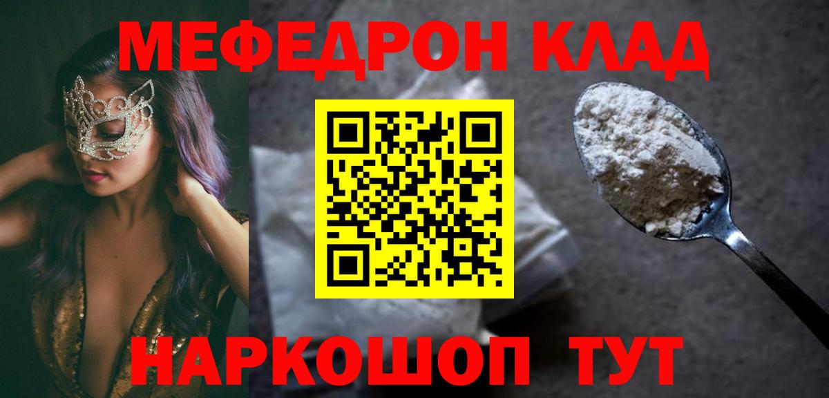 Меф  Вход с VPN  МЕФ mephedrone  Луховицы  МЯУ-МЯУ mephedrone 