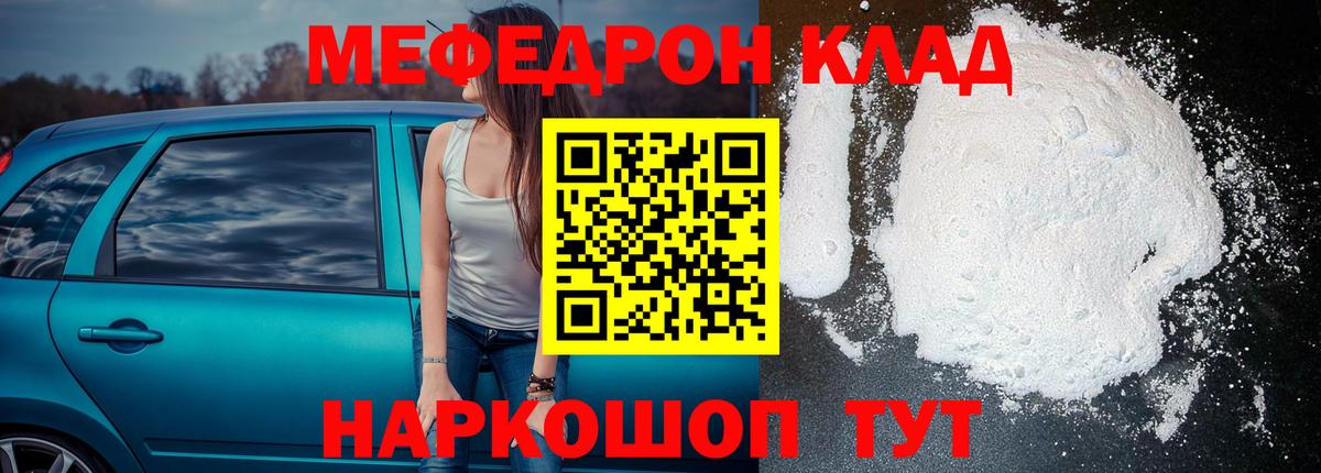 Меф мука Луховицы