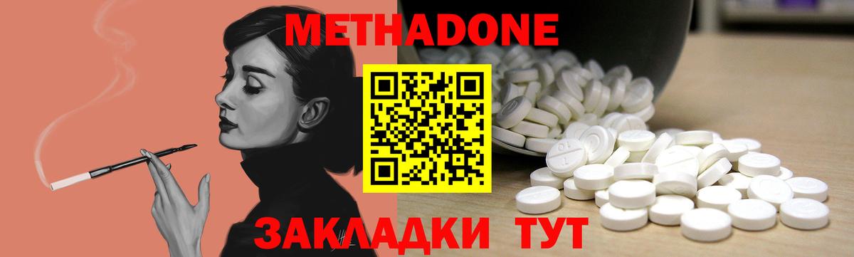 Луховицы  МЕТАДОН мёд  Вход с VPN  МЕТАДОН мёд 