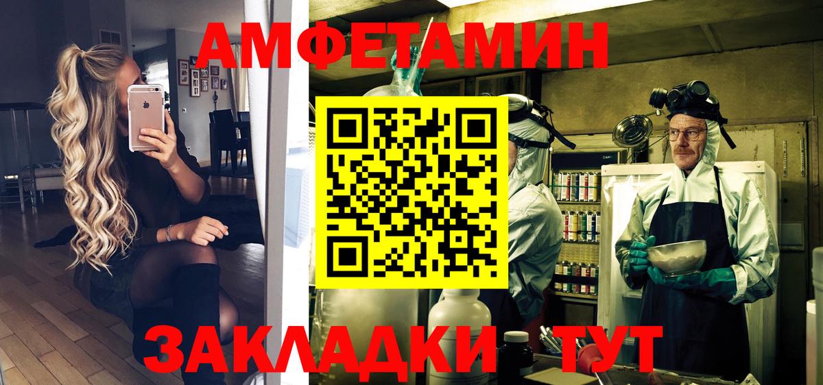 МЕТАМФЕТАМИН мет Луховицы