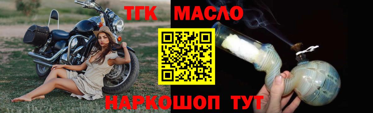 Луховицы  Дистиллят ТГК гашишное масло  Дистиллят ТГК вейп с тгк  Вход с VPN 